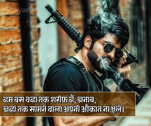 Faadu Badmashi Shayari