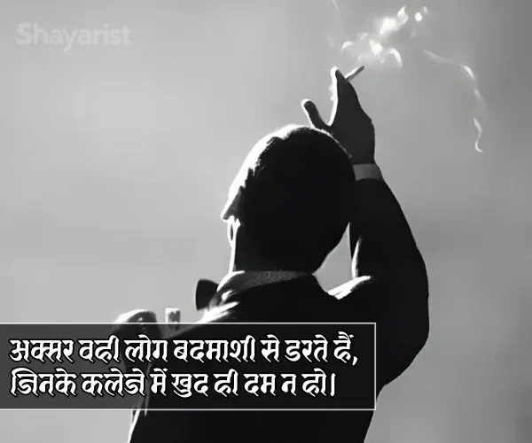 Faadu Badmashi Shayari