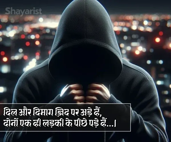 Faadu Badmashi Shayari