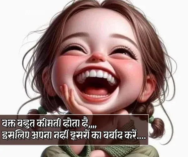 Funny Shayari