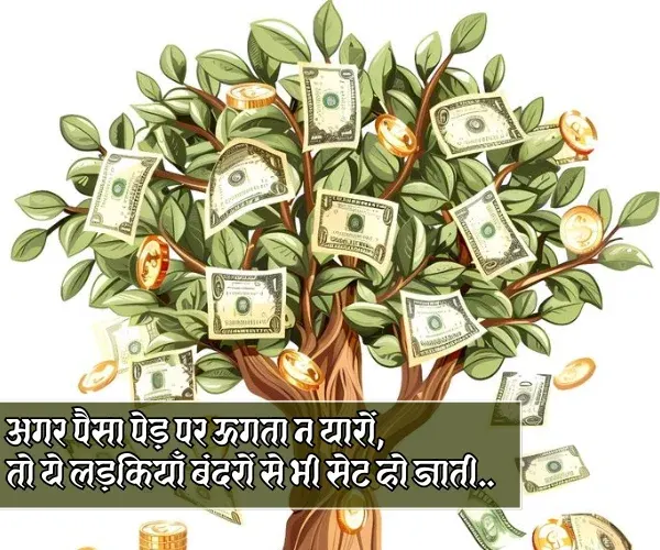 Funny Shayari