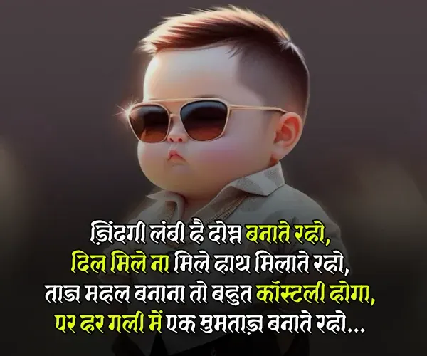 Funny Shayari