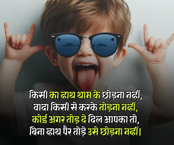 Funny Shayari