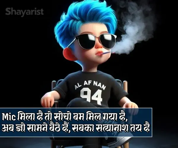 Funny Shayari for Anchoring in Hindi