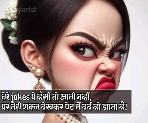 Funny Shayari for Friends