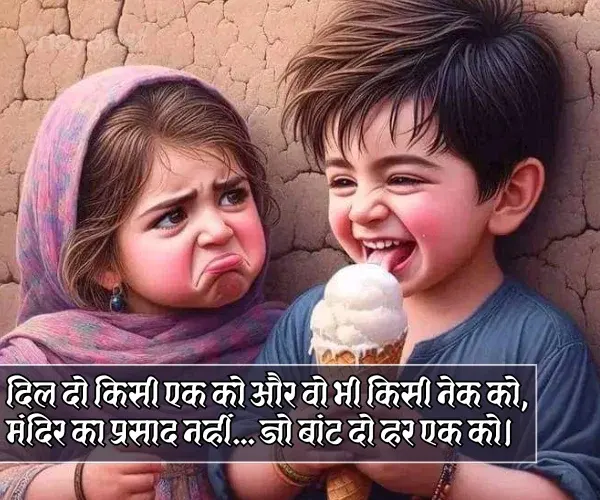 Funny Shayari to Impress a Girl