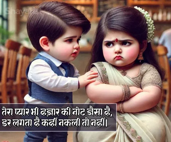 Funny Shayari to Impress a Girl