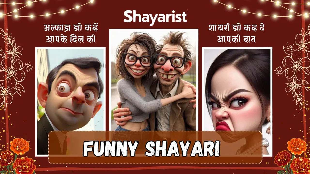 Funny Shayari