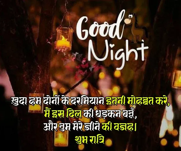 Good Night Shayari for Gf Good Night Shayari for Gf