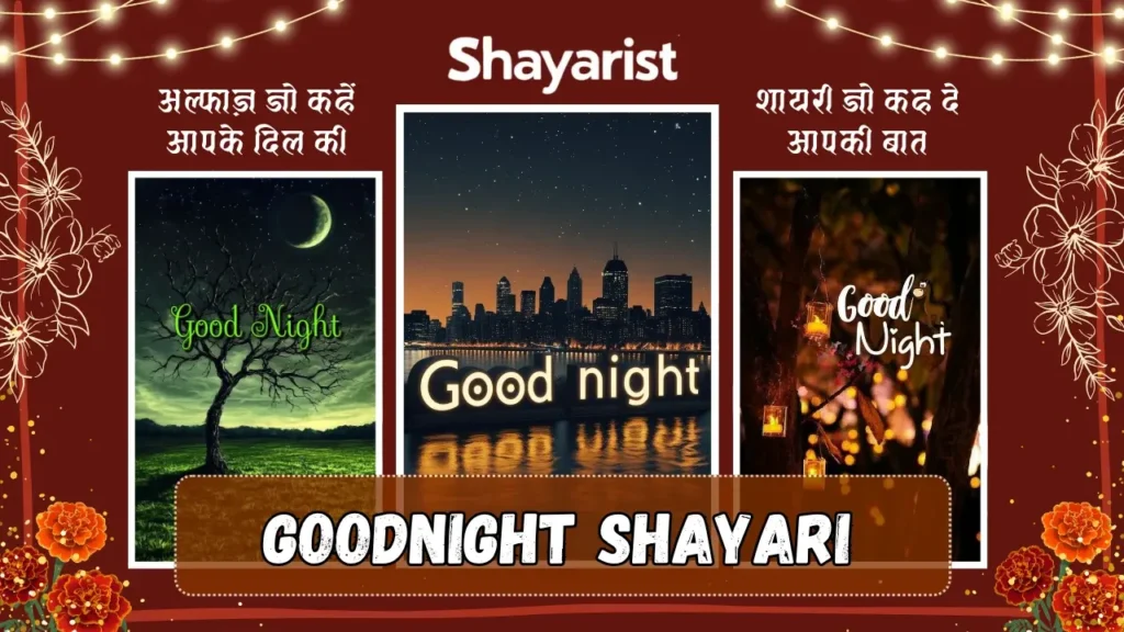Goodnight Shayari