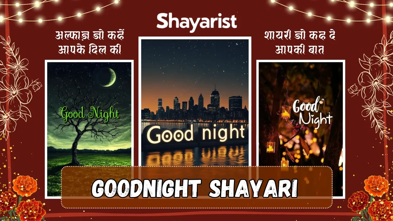 Goodnight Shayari