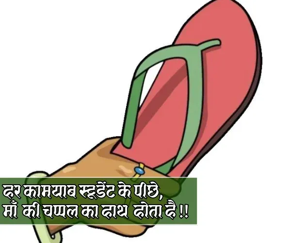 Jokes Funny Shayari