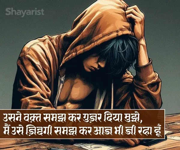 Life Emotional Shayari Life Emotional Shayari