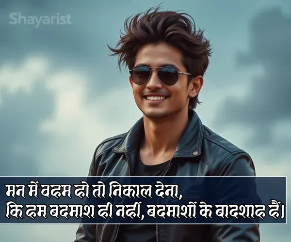 Nawab Badmashi Shayari