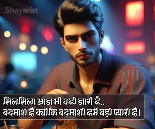 Nawab Badmashi Shayari