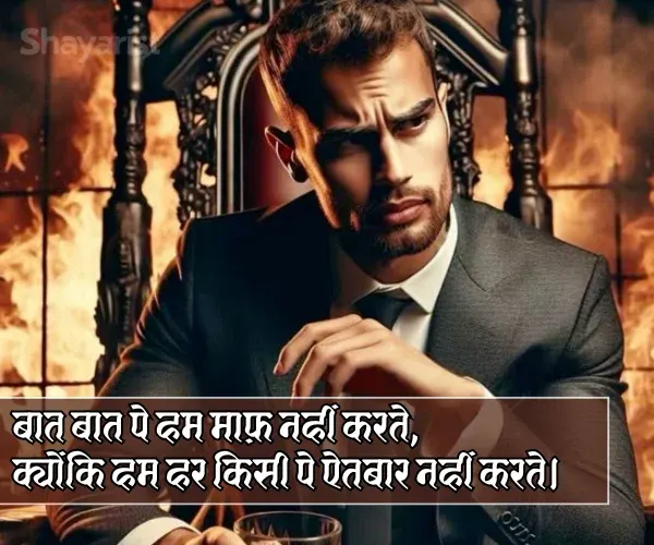 Nawab Badmashi Shayari