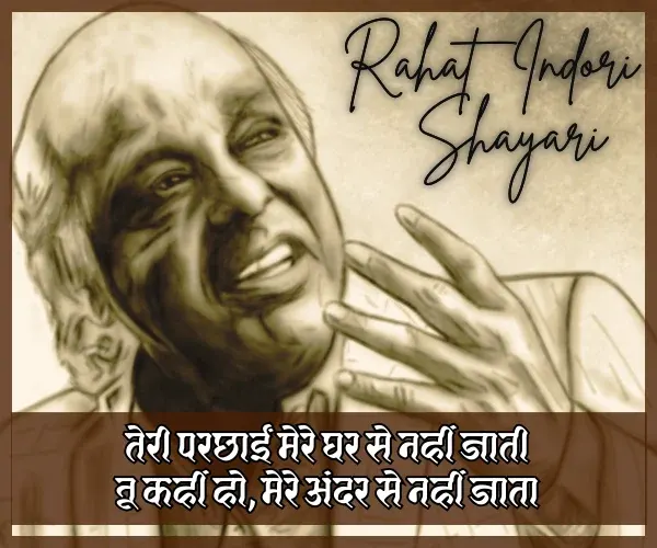 Rahat Indori Love Shayari