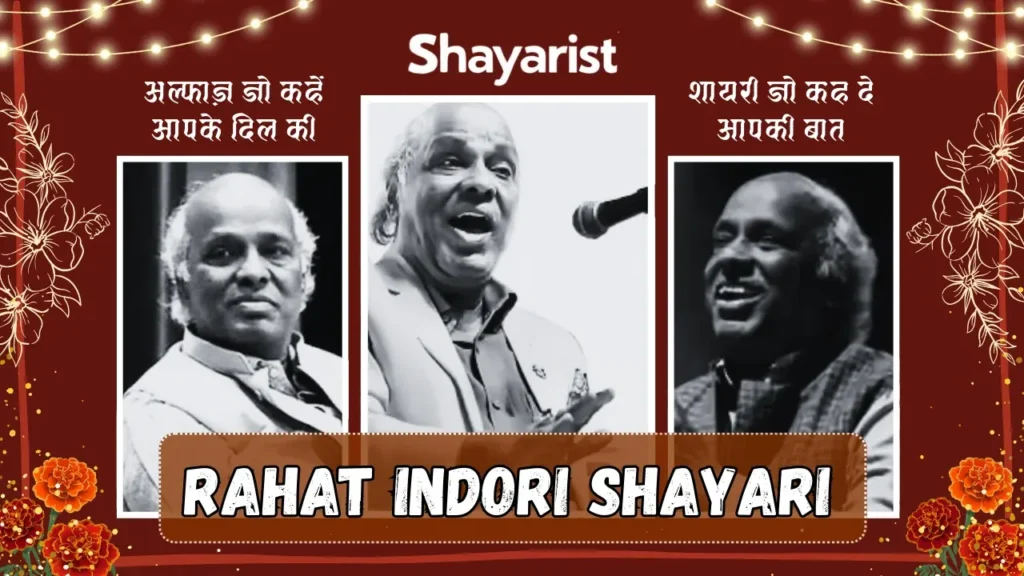 Rahat Indori Shayari