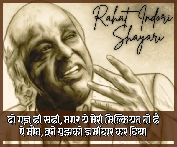 Rahat Indori Shayari