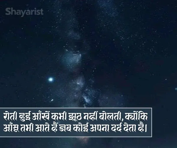 Rishte Zindagi Dard Bhari Shayari