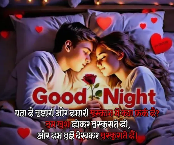 Romantic Good Night Shayari Romantic Good Night Shayari