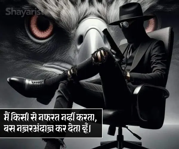 Royal Attitude Status in Hindi
