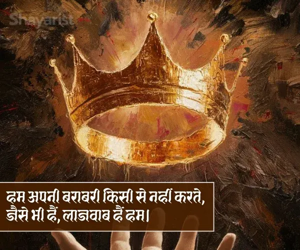 Royal Attitude Status in Hindi