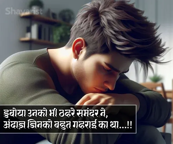Sad Broken Heart Shayari in Hindi