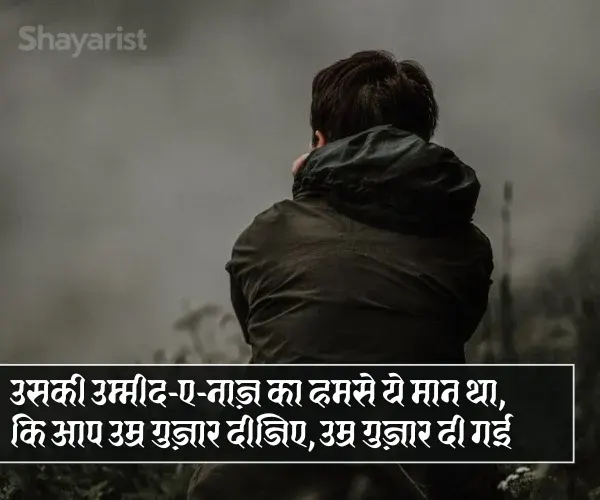 Shayari Emotional Shayari Emotional