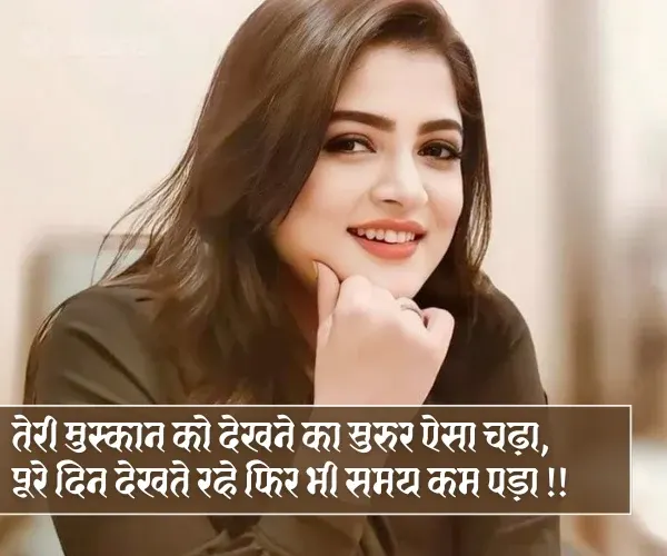 Smile Shayari
