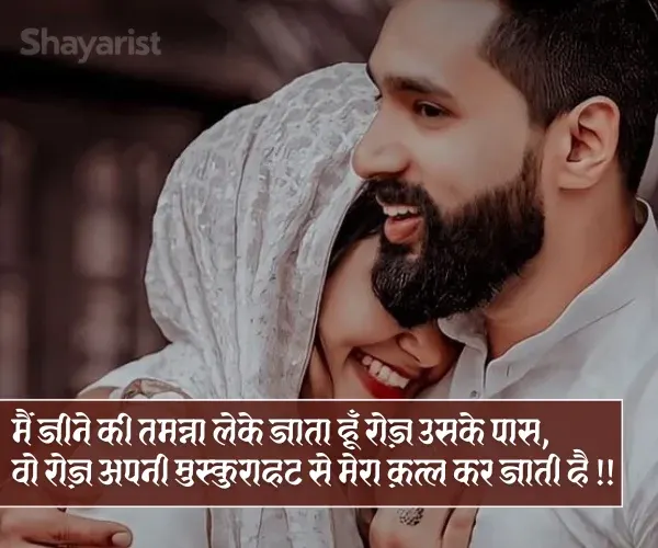 Smile Shayari