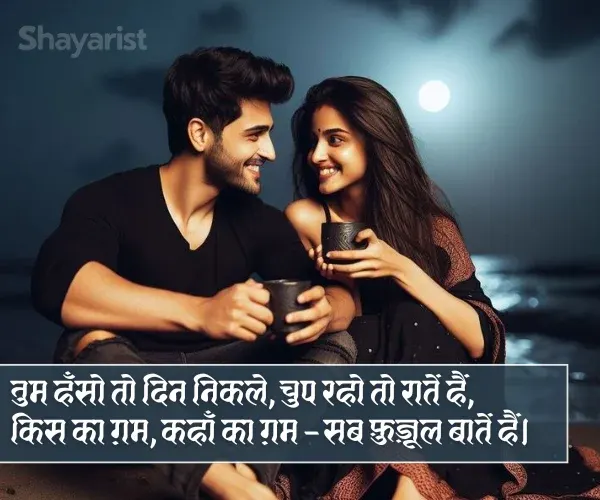 Smile Shayari