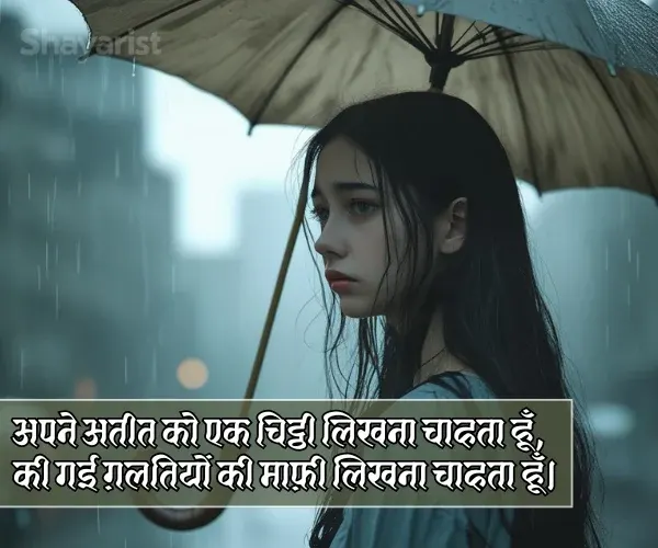 Sorry Shayari