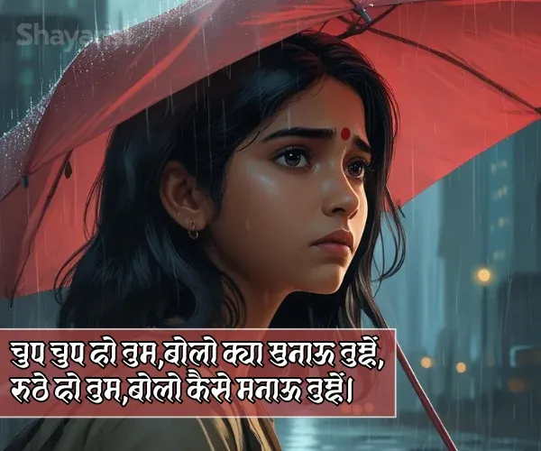 Sorry Shayari