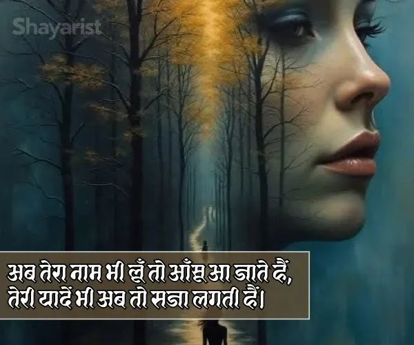 Takleef Dard Broken Heart Shayari