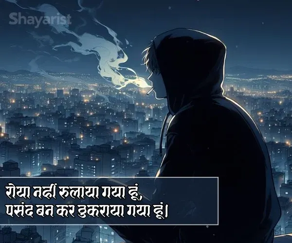 Takleef Dard Broken Heart Shayari