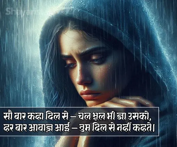 True Love Broken Heart Shayari