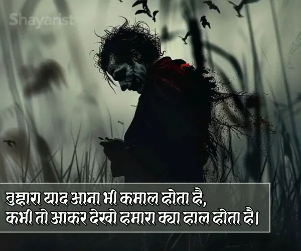 True Love Broken Heart Shayari