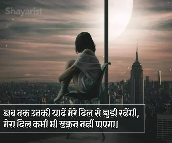 True Love Broken Heart Shayari