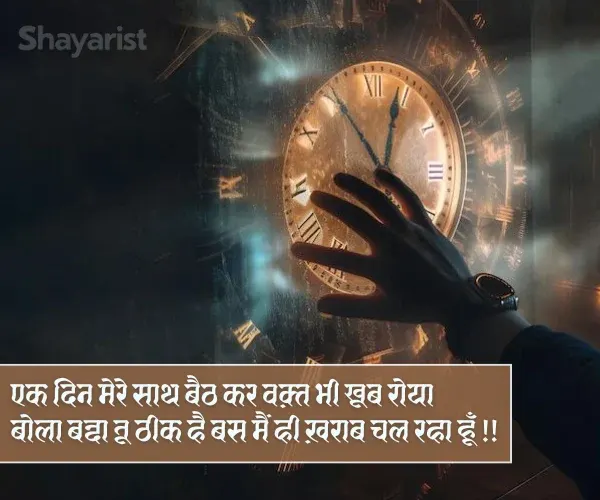Waqt Khamoshi Shayari