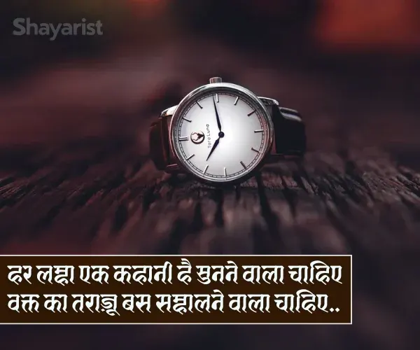 Waqt Kismat Naseeb Shayari