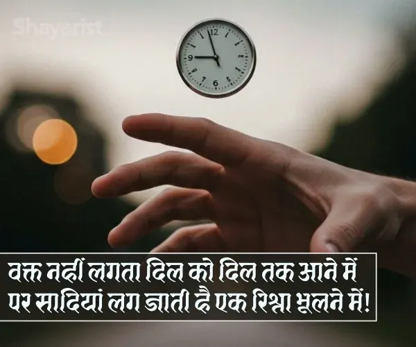 Waqt Kismat Sad Shayari