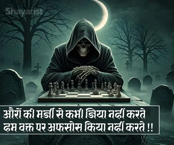 Waqt Shayari