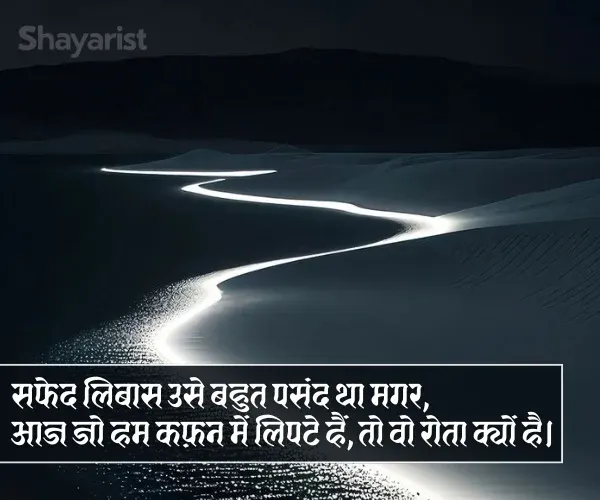 Whatsapp Dard Bhari Shayari