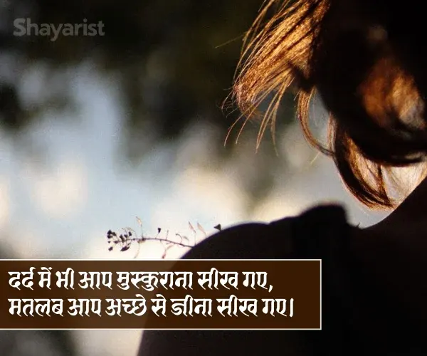 Whatsapp Dard Bhari Shayari