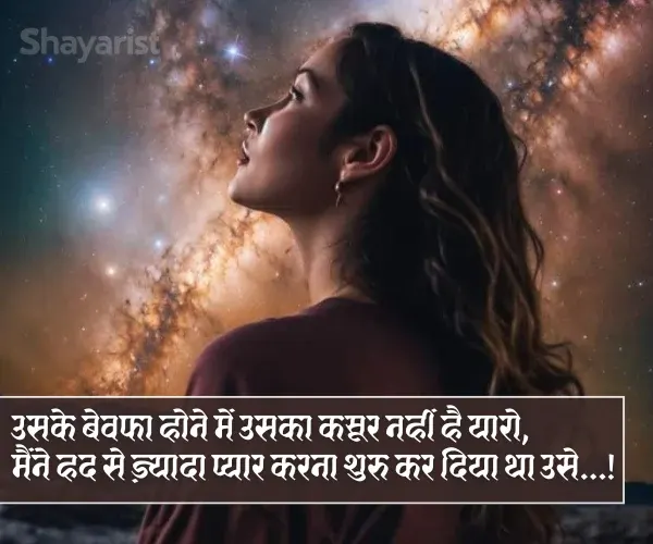 Wo Bewafa Hai to Kya Shayari