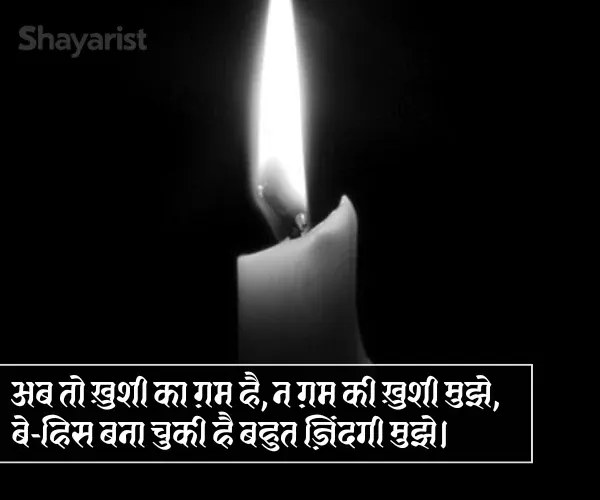  Zindagi Dard Bhari Shayari